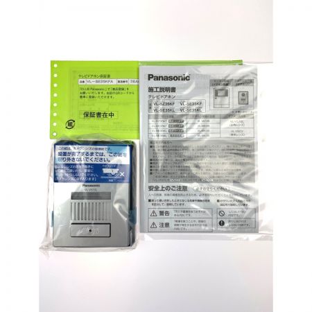  Panasonic パナソニック テレビドアホン 電源コード式  VL-SE35KFA 開封未使用品