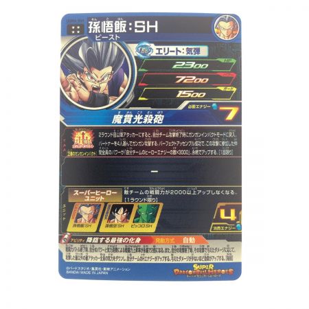   ドラゴンボールヒーローズ 孫悟飯:SH UGM4-064 SDBH