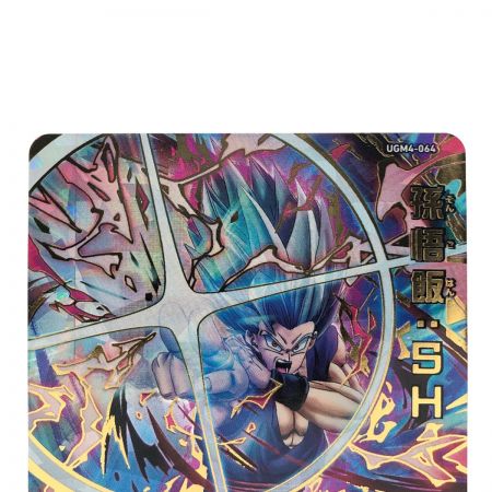   ドラゴンボールヒーローズ 孫悟飯:SH UGM4-064 SDBH