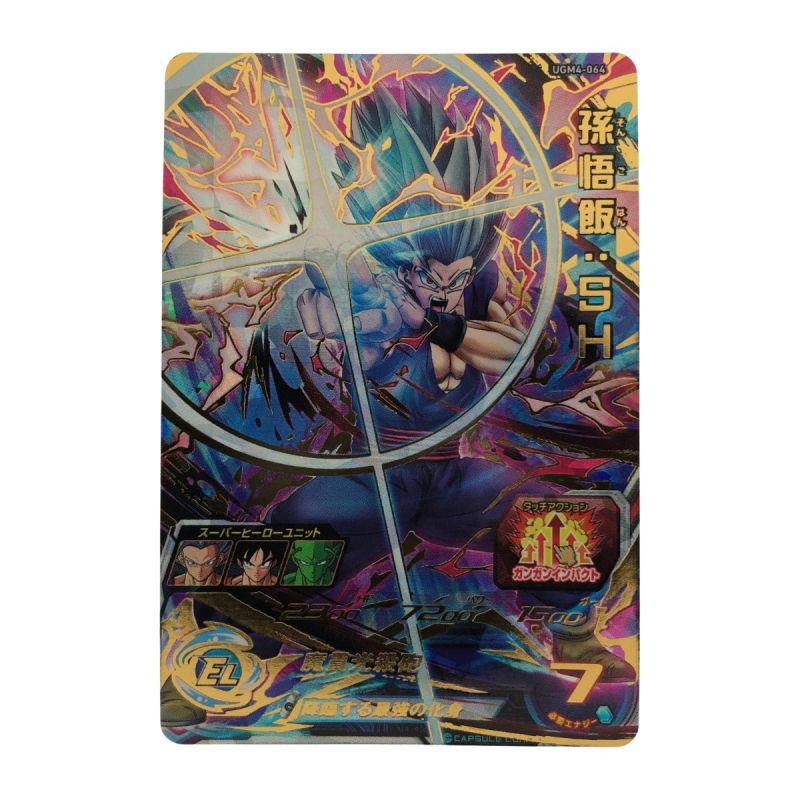 中古】 ドラゴンボールヒーローズ 孫悟飯:SH UGM4-064 SDBH｜総合 