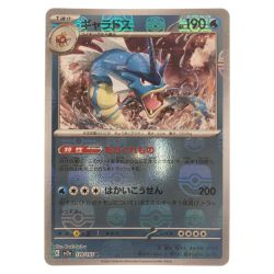 ▽▽  ポケモンカード ギャラドス 130/165R マスターボールミラー ポケカ Bランク