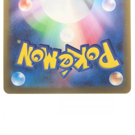   ポケモンカード ギャラドス 130/165R マスターボールミラー ポケカ