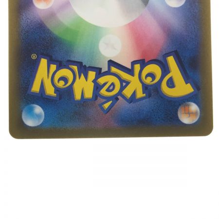   ポケモンカード ナタネの活気 243/172SAR ポケカ