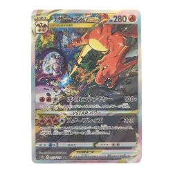 ▽▽  ポケモンカードリザードンVSTAR 212/172SAR ポケカ Bランク