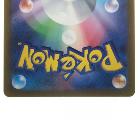   ポケモンカードリザードンVSTAR 212/172SAR ポケカ