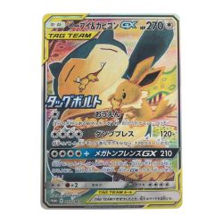 ▽▽  ポケモンカード イーブイ&カビゴンGX 297/SM-P ポケカ Bランク