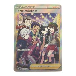 ▽▽  ポケモンカード ガラルの仲間たち 258/184SR ポケカ Bランク
