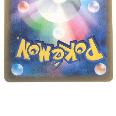   ポケモンカード ガラルの仲間たち 258/184SR ポケカ