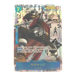 ▽▽  ワンピースカード そげキング OP03-122SEC コミック背景 Bランク