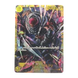 ▽▽  ワンピースカード シャーロット・カタクリ OP03-123SEC Bランク