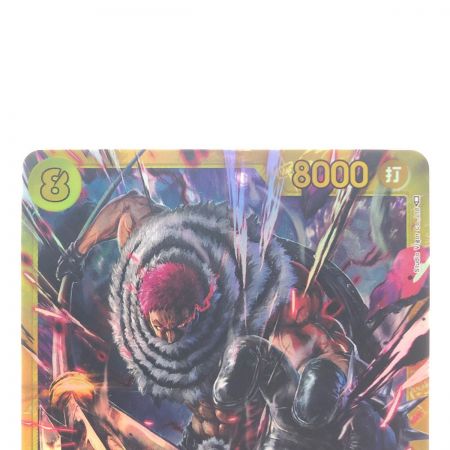   ワンピースカード シャーロット・カタクリ OP03-123SEC