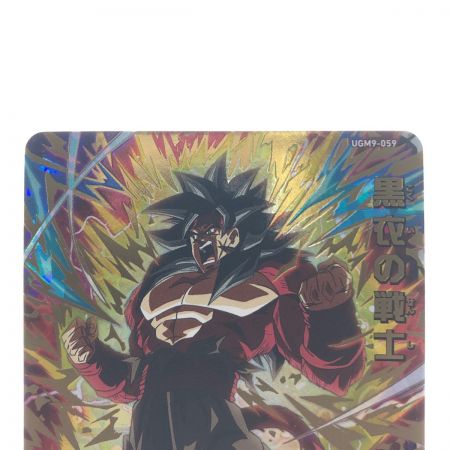   ドラゴンボールヒーローズ 黒衣の戦士 UGM9-059 SDBH