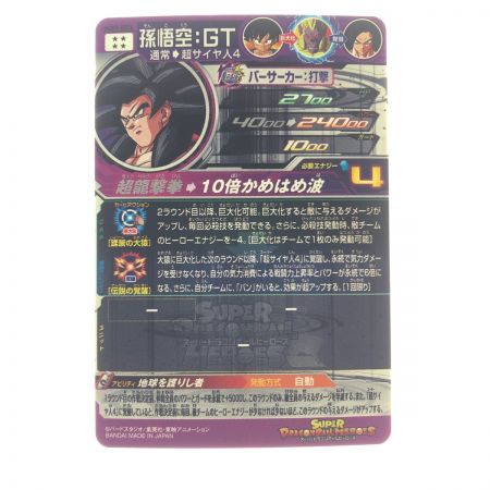   ドラゴンボールヒーローズ 孫悟空 UGM9-SEC