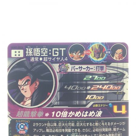   ドラゴンボールヒーローズ 孫悟空 UGM9-SEC