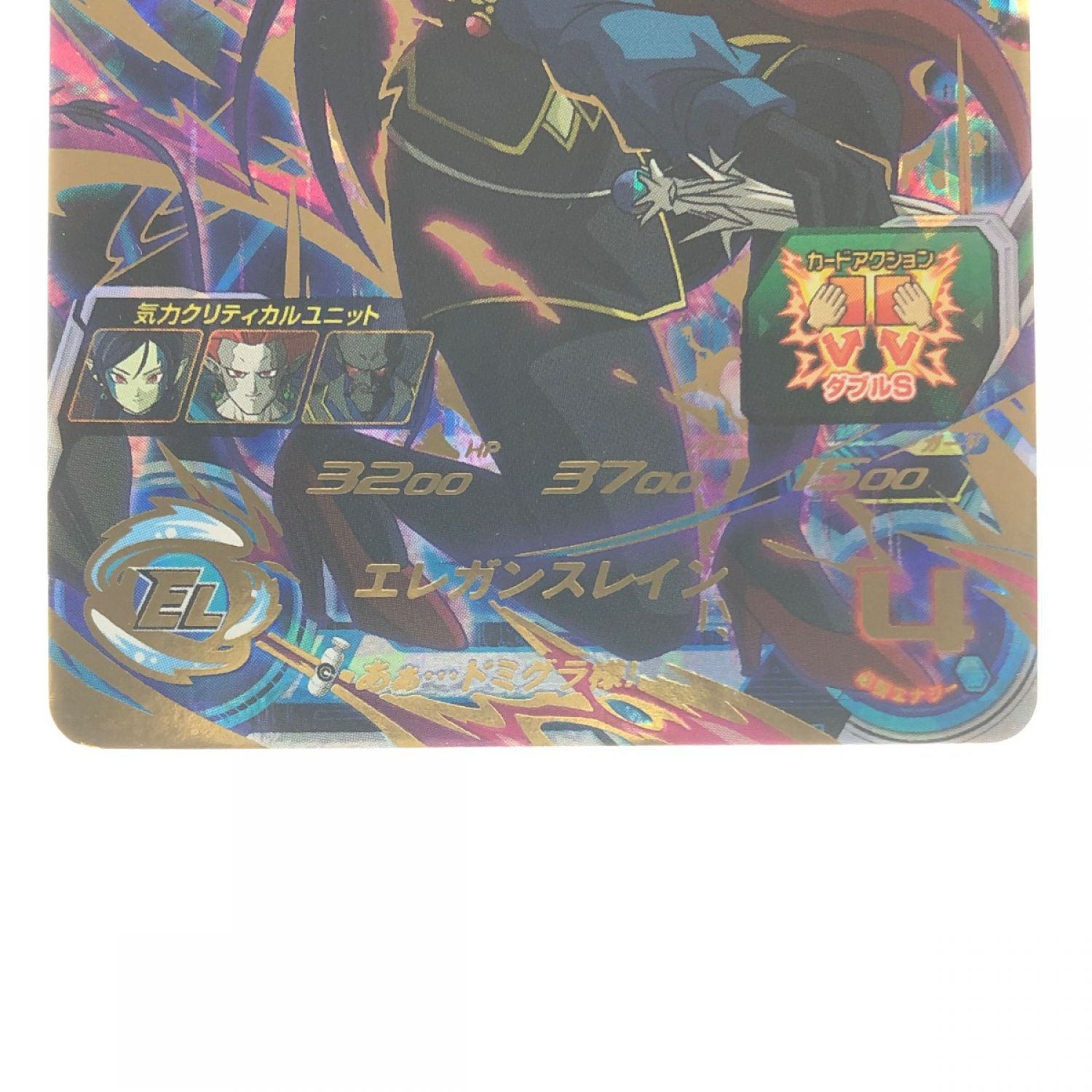 中古】 ドラゴンボールヒーローズ 魔神ロベル UGM6-060 Bランク｜総合