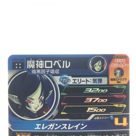 中古】 ドラゴンボールヒーローズ 魔神ロベル UGM6-060 Bランク｜総合