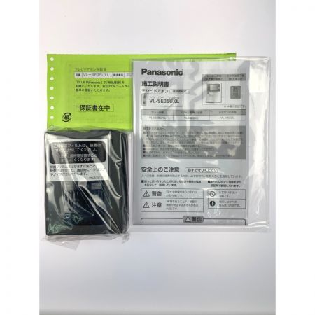  Panasonic パナソニック テレビドアホン 電源直結式  VL-SE35UXL 開封未使用品