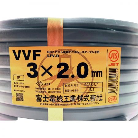  富士電線工業(FUJI ELECTRIC WIRE) VVFケーブル 3×2.0mm 100m巻 灰色