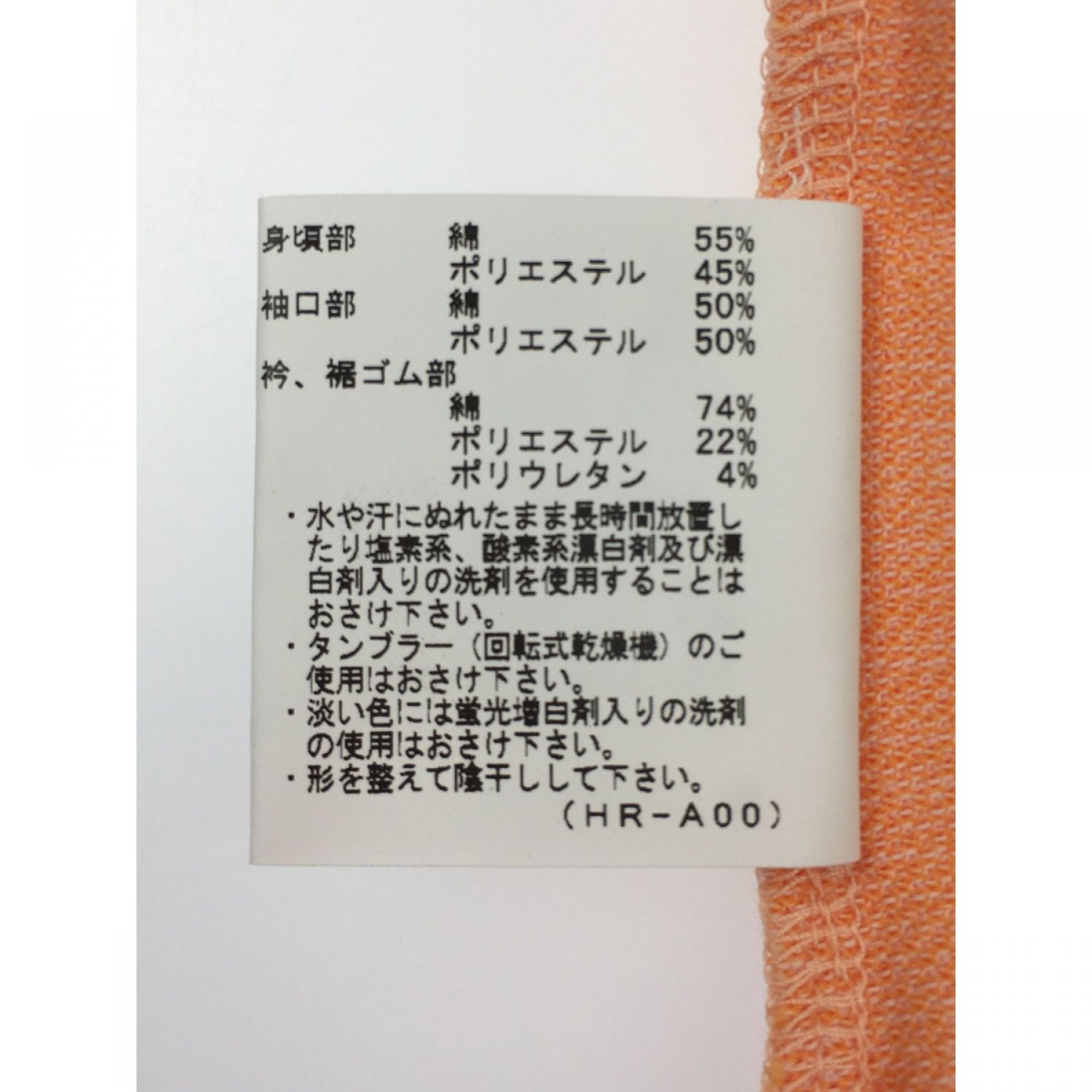 中古】 Munsingwear マンシングウェア ゴルフウェア レディース 長袖