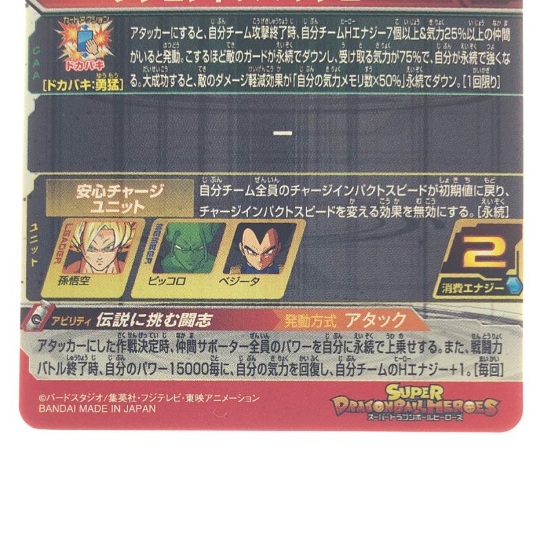 中古】 ドラゴンボールヒーローズ 孫悟空 BM7-SEC3 SDBH｜総合 ...