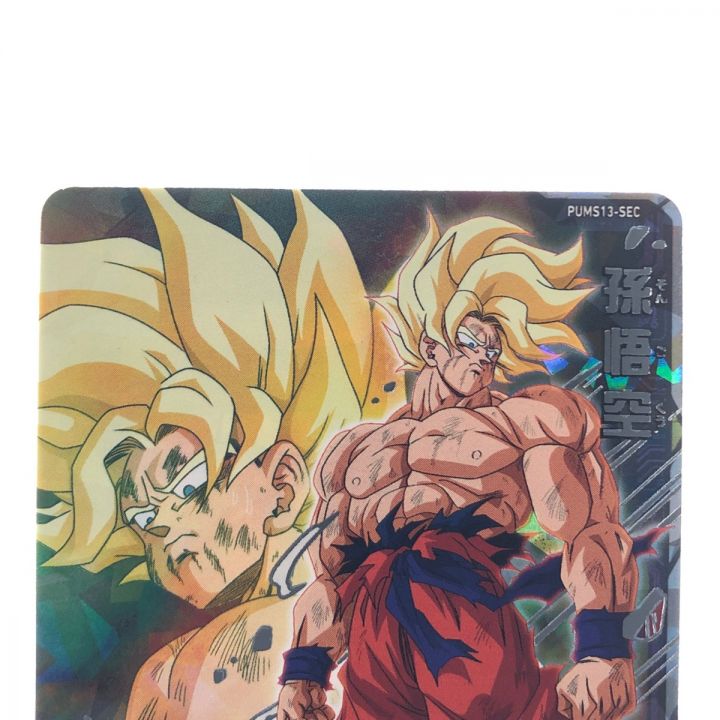 ドラゴンボールヒーローズ 孫悟空 PUMS13-SEC SDBH｜中古｜なんでもリサイクルビッグバン