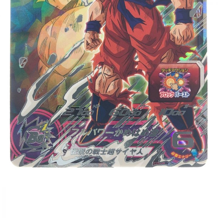 ドラゴンボールヒーローズ 孫悟空 PUMS13-SEC SDBH｜中古｜なんでもリサイクルビッグバン