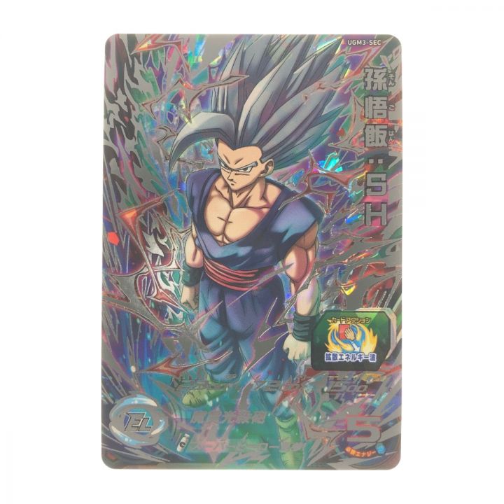 ドラゴンボールヒーローズ孫悟飯:SH UGM3-SEC SDBH｜中古｜なんでもリサイクルビッグバン