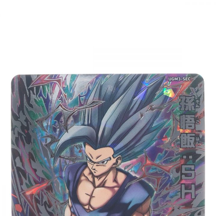 ドラゴンボールヒーローズ孫悟飯:SH UGM3-SEC SDBH｜中古｜なんでもリサイクルビッグバン