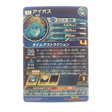 【中古】 ドラゴンボールヒーローズ アイオス UGM1-SEC SDBH B