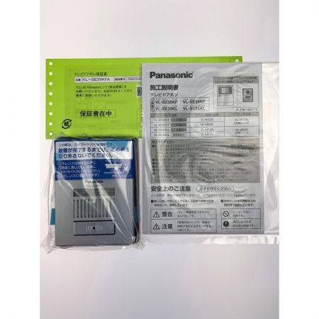  Panasonic パナソニック テレビドアホン 電源コード式 VL-SE35KFA 開封未使用品