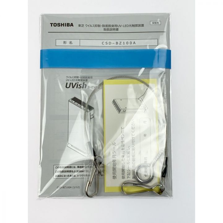 TOSHIBA 東芝 UVish ウイルス抑制・除菌脱臭用UV-LED光触媒装置 CSD-BZ100A｜中古｜なんでもリサイクルビッグバン