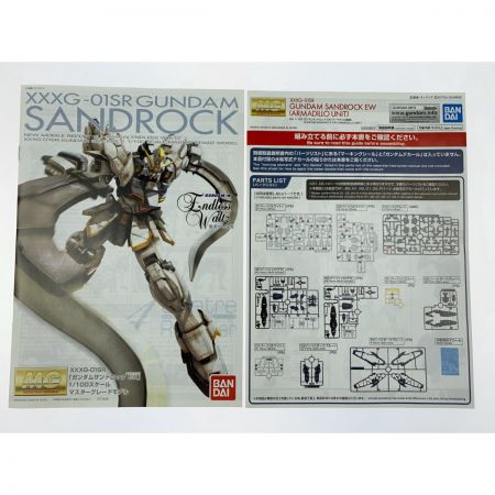   MG 1/100 ガンダムサンドロックEW（アーマディロ装備） 未組立品