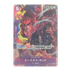 ▽▽  ワンピースカード ユースタス・キッド パラレル OP05-074SR Bランク
