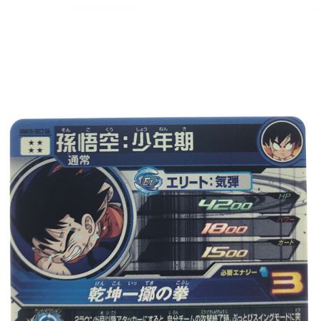 ドラゴンボールヒーローズ 孫悟空:少年期 UGM10-SEC3DA SDBH｜中古｜なんでもリサイクルビッグバン