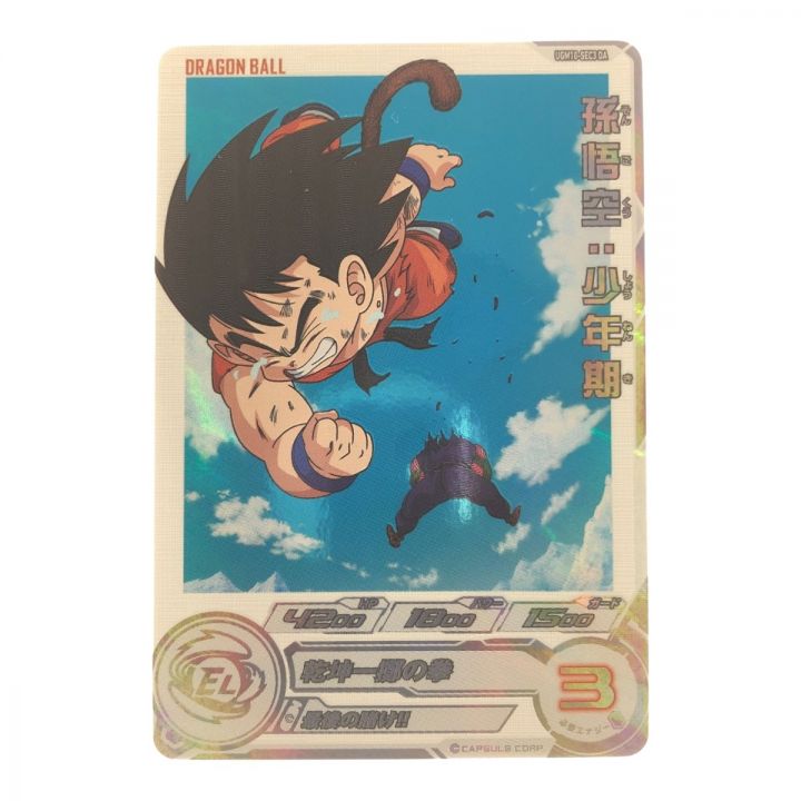 ドラゴンボールヒーローズ 孫悟空:少年期 UGM10-SEC3DA SDBH｜中古｜なんでもリサイクルビッグバン