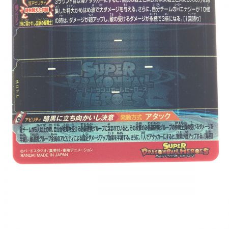   ドラゴンボールヒーローズ 孫悟空 UGM9-SEC SDBH