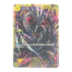 ▽▽  ワンピースカード シャーロット・カタクリ OP03-123SEC Bランク