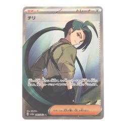 ▽▽  ポケモンカード チリ 083/062SR ポケカ Bランク