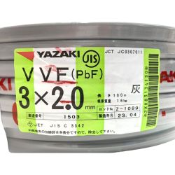 ▽▽ YAZAKI VVFケーブル（PbF） 3×2.0mm 100m 灰 Sランク