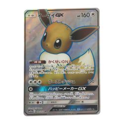 ▽▽  ポケモンカード イーブイGX 187/173SR ポケカ Bランク