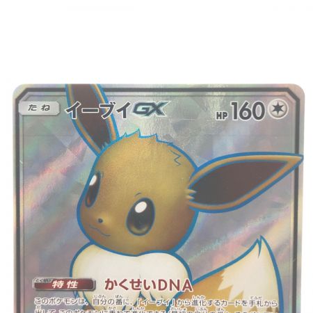   ポケモンカード イーブイGX 187/173SR ポケカ