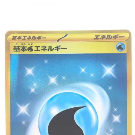   ポケモンカード 基本水エネルギー 099/071UR ポケカ