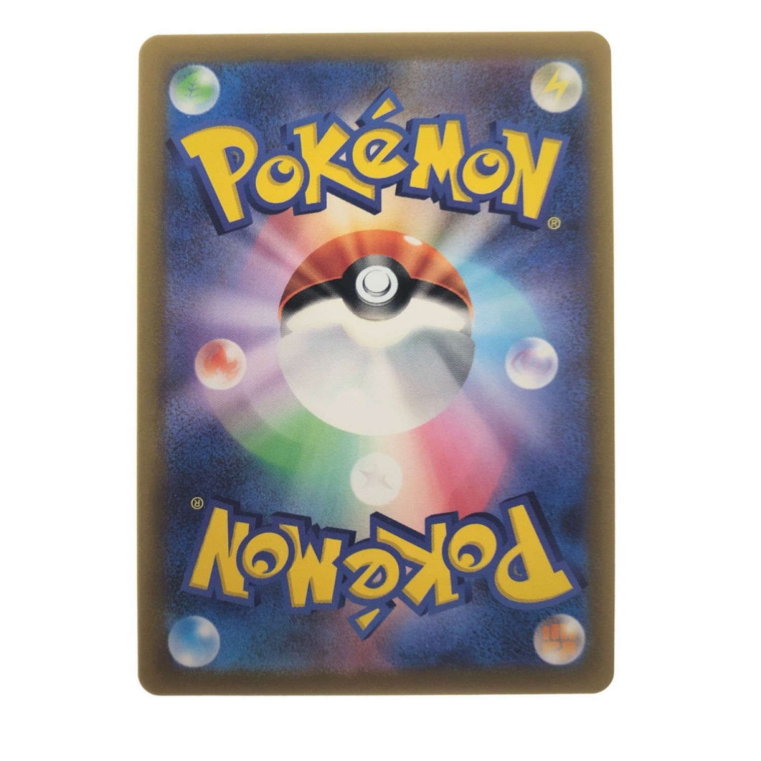 中古】 ポケモンカード ダブルターボエネルギー 088/067UR ポケカ B