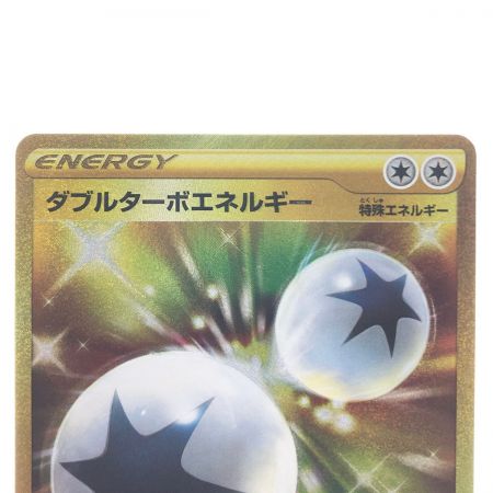   ポケモンカード ダブルターボエネルギー 088/067UR ポケカ