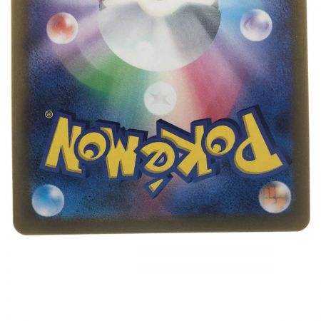   ポケモンカード ダブルターボエネルギー 088/067UR ポケカ