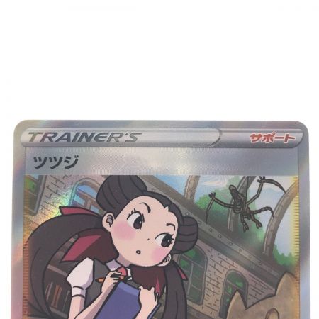   ポケモンカード ツツジ 242/172SAR ポケカ