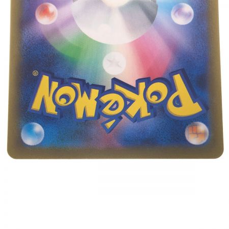   ポケモンカード ツツジ 242/172SAR ポケカ