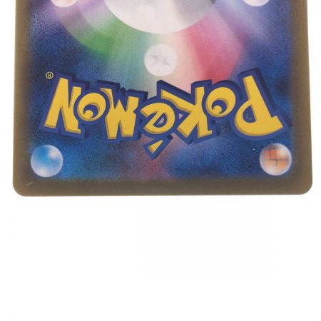   ポケモンカード アクロマの実験 113/100SR ポケカ