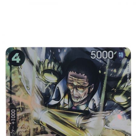   ワンピースカード ボルサリーノ OP02-114SR