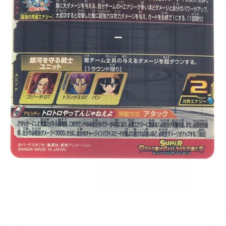 中古】 ドラゴンボールヒーローズゴジータ:GT BM10-SEC3 SDBH Bランク